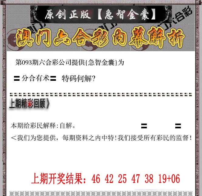 093期急智金囊[图]